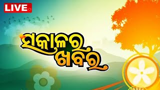 Live  7 AM Bulletin  7th August 2023  OTV Live  Odisha TV  OTV [upl. by Bright639]