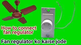 How to connect fan regulator  Fan regulator ko kaise jode  techapurty [upl. by Pfosi]