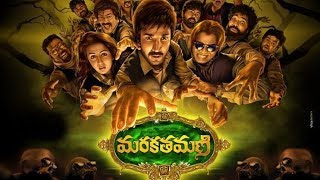 watch telugu movie marakathamani online [upl. by Adnil]