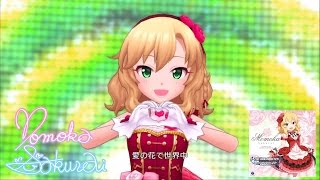 「デレステ」ラヴィアンローズ Game ver 櫻井桃華 限定SSR [upl. by Marchese]