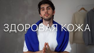 Уход за кожей лица  Здоровая кожа  Акне [upl. by Anir]