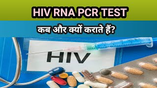 what is hiv rna pcr test what is the rna pcr test window period hiv rna pcr test kya hota hai [upl. by Dorthea200]