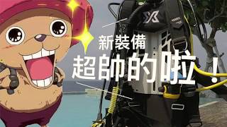 XDEEP ZEN 新裝備開箱  WA DIVING🐸小琉球潛水Scuba Diving [upl. by Anirba397]