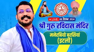 Shri Guru Ravidas Temple Manerbio Barsian Italy LIVE 🔴  Chander Shekhar Aazad [upl. by Laetitia]