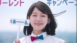 吉岡里帆、ノースリーブで夏スタイル CMで決めぜりふ「であーる。」 [upl. by Adnuhsal]