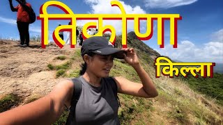 Tikona Fort I तिकोना किल्ला I One Day Trek I Best Place near Mumbai Pune I Maharashtra Forts Ashwini [upl. by Ayanad]