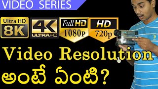 480p vs 720p vs 1080p vs 2K vs 4K vs 8K – Video Resolutions  TCTVideoSeries 6 [upl. by Alliscirp]