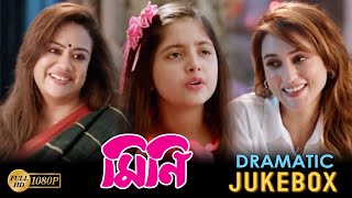 Mini  মিনি  Dramatic Jukebox  Mimi Chakraborty  Ananya  Mithu Chakraborty  Echo Bengali Movies [upl. by Stanleigh952]