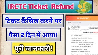 IRCTC Ticket Refund  टिकट Cancel करने पर पैसा कितने दिनों में आता है❓ IRCTC Refund History [upl. by Parfitt]