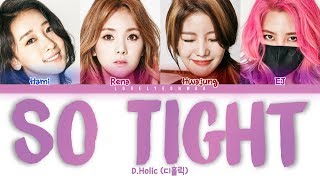 DHolic 디홀릭 – So Tight Lyrics Color Coded HanRomEng [upl. by Setsero409]