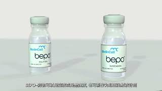 BEPO®  CN [upl. by Janenna]