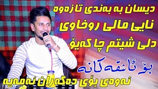 Kisra Dewana 2020  Band amp Awazi Taza  Danishtni Maloy Badawan  Track 4 [upl. by Ecitnirp77]