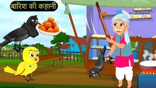 हिंदी कार्टूनChidiya Wala CartoonTuntuni Kahani CartoonHindi Lalch Cartoon tunikauwastoriestv [upl. by Canfield]