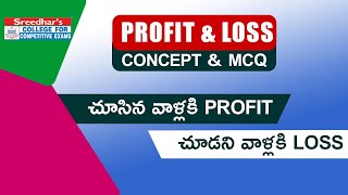 PROFIT AND LOSS CONCEPT amp IMPORTANT QUESTIONS WITH TRICKS IN TELUGU  MATHS BY SUDHEER SIR [upl. by Athal]