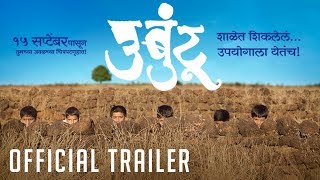 Ubuntu उबुंटू  Official Trailer  Sarang Sathaye Shashank Shende  Marathi Movie 2017 [upl. by Rubia455]