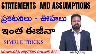 STATEMENTS AND ASUMPTIONS ఇంత ఈజీనా mastersonline [upl. by Hildie]