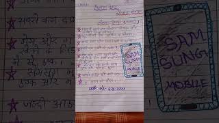 class 8 hindi vigyapan lekhanwriting skills Vyakaranadvertisement [upl. by Sinoda]