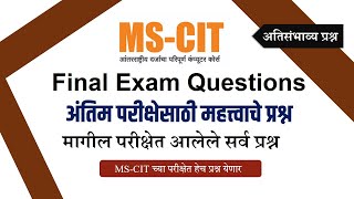 MSCIT Exam 2023  IMP Questions  MSCIT Final Online Exam2023 [upl. by Hunter244]