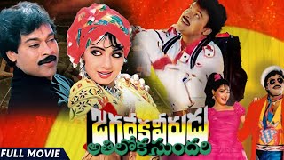 Jagadeka Veerudu Atiloka Sundari  Chiranjeevi SrideviBramhanandham  Telugu Full Movies [upl. by Romulus]