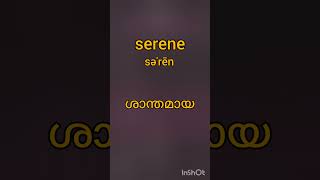 Serene  Kerala psc PYQ vocabulary  Pronunciation And meaning in malayalam [upl. by Biggs]