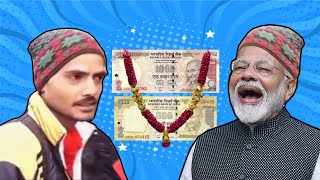 Demonetization Anniversary ft Modi amp Media  The Mulk [upl. by Enilamme86]