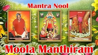 Mantra Nool  Moola Manthiram [upl. by Aek681]