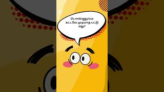 Kadi Joke 10 shortsvideo shorts [upl. by Skippy]