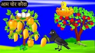 हिंदी कार्टूनChidiya Wala CartoonTuntuni Kahani CartoonHindi Lalch Cartoon tunikauwastoriestv [upl. by Alecia]