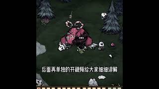 【饥荒联机】新掉落新点数回馈皮肤回馈，冬季盛宴开启！ [upl. by Gayelord444]