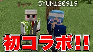 【マイクラ】飛び石のしゅんさんコラボ！移動速度2倍ならエンドラも2倍の速さで討伐できる説 [upl. by Yendirb232]