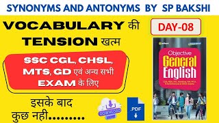 Complete Synonyms amp Antonyms by SP Bakshi Book DAY08 SSC CGL  CHSL CPOMTS Complete Vocabulary [upl. by Roer]