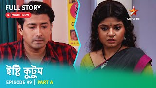 Full Story  Ishti Kutum  Episode 99  Part A [upl. by Calvert]