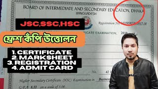 SSC HSC JSC  FRESH COPY NAME CORRUPTION PERSONAL EXPERIENCE ফ্রেশ কফি উত্তোলন করুন [upl. by Kenelm]