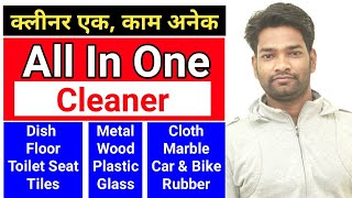 All In One Cleaner Making  क्लीनर एक काम अनेक  Multipurpose Cleaner Making [upl. by Kinemod]