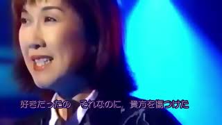 高橋真梨子「ごめんね」 [upl. by Marienthal]