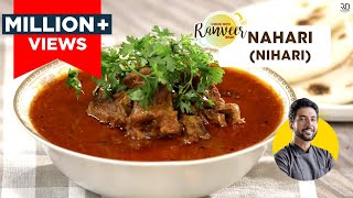 Lucknow special NahariNihari recipe  नल्ली निहारी  Special Nahari masala recipe  Ranveer Brar [upl. by Dodd]