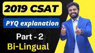 2019 CSAT Part 2 Explanation in Telugu 2019csat csat 2019 2019upsccsat upsccsat2019 csatexplain [upl. by Suzan247]