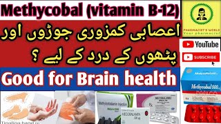 Unbelievable Health Benefits of Methycobal vit B12 ki kami sy kiya hta hMecobalmethylcobalamin [upl. by Ohare]