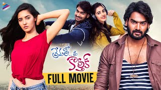 Prematho Mee Karthik Latest Telugu Full Movie 4K  Kartikeya  Simrat Kaur  Telugu New Movies  TFN [upl. by Anirtik]