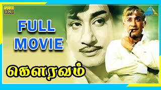 Gauravam 1973  Full Movie  Sivaji Ganesan  Full HD [upl. by Jehovah]