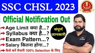 SSC CHSL 2023 New Notification Out  Age Syllabus Exam Pattern amp All details by Ajay Sir SSC MAKER [upl. by Labanna]