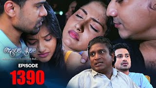 Deweni Inima  Episode 1390 25th August 2022 [upl. by Aysab]