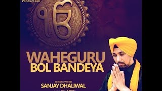 Sanjay Dhaliwal  Waheguru Bol Bandeya  Dharmik Song  Official Full song 2013 [upl. by Jorie522]