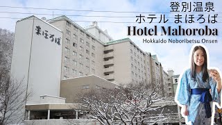 Hotel Mahoroba  Hokkaido Noboribetsu Onsen  登別温泉 ホテル まほろば  Japan Ryokan [upl. by Pepin769]