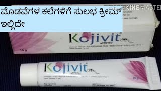 Kojivit cream Review kannada [upl. by Orgalim725]