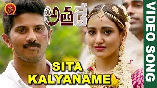 Athadey Solo Full Video Songs  Sita Kalyaname Video Song  Dulquer Salmaan  Neha Sharma [upl. by Etnuad908]