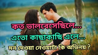 KOTO VALOBESECHILE ETO KACHAKACHI ELE SONG ।। Lyrical Video ।। O MONE PORBE AMAY SONG।। [upl. by Wesa927]