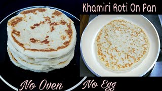 Khamiri Roti On PanKhamiri Roti RecipeNaan Without TandoorRoshni Cooking [upl. by Ardied]