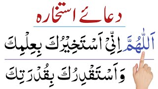 Dua e IstikharaIstikhara karny ka TarikaHow to Pray Istikhara Prayerدعائے استخارہ [upl. by Aciemaj]