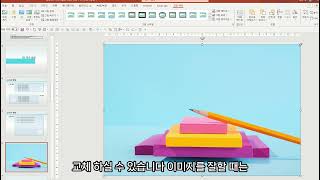 논문 발표 논문발표ppt 템플릿 사용 설명서 [upl. by Eittap]